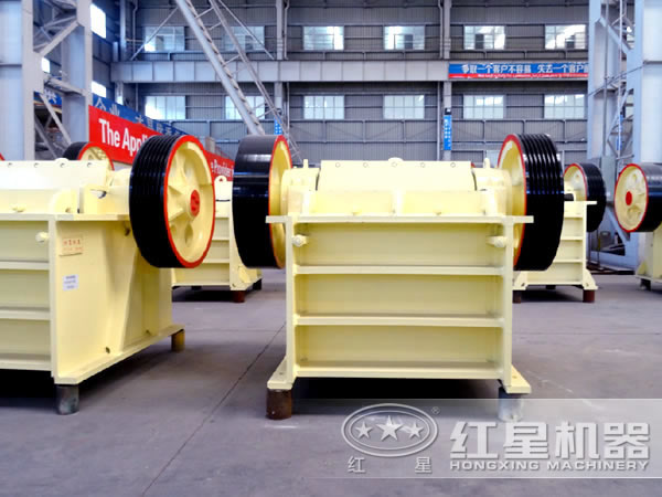 紅星生產(chǎn)的顎式破碎機有哪幾種？