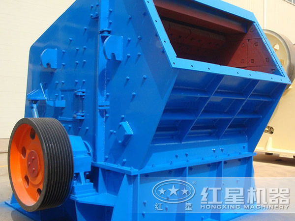 1315/1520反擊破成為花崗巖、硅石破碎中較大破碎機型號